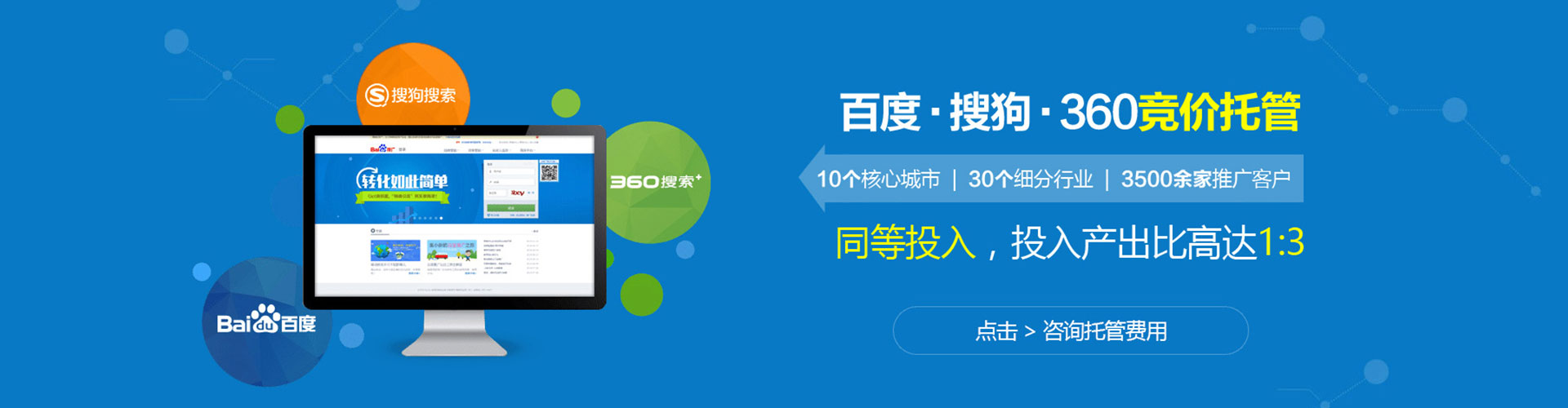 张家港百度推广开户